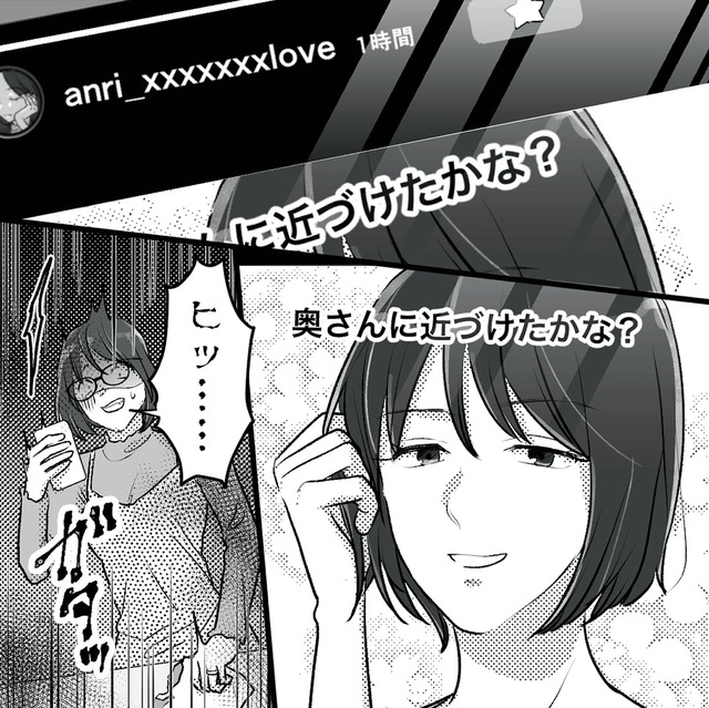 不倫女が「私」になろうとしています