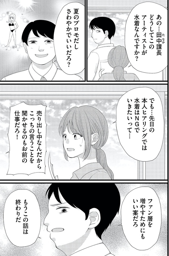 上司で性の目覚めをしてもいいですか？