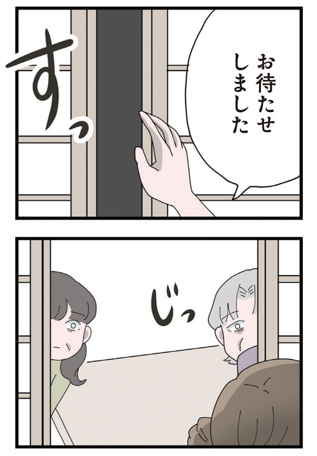 長男の嫁ってなんなの？