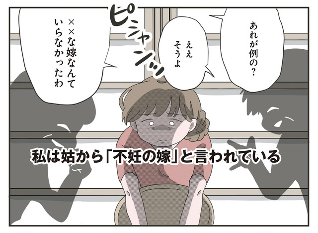 長男の嫁ってなんなの？