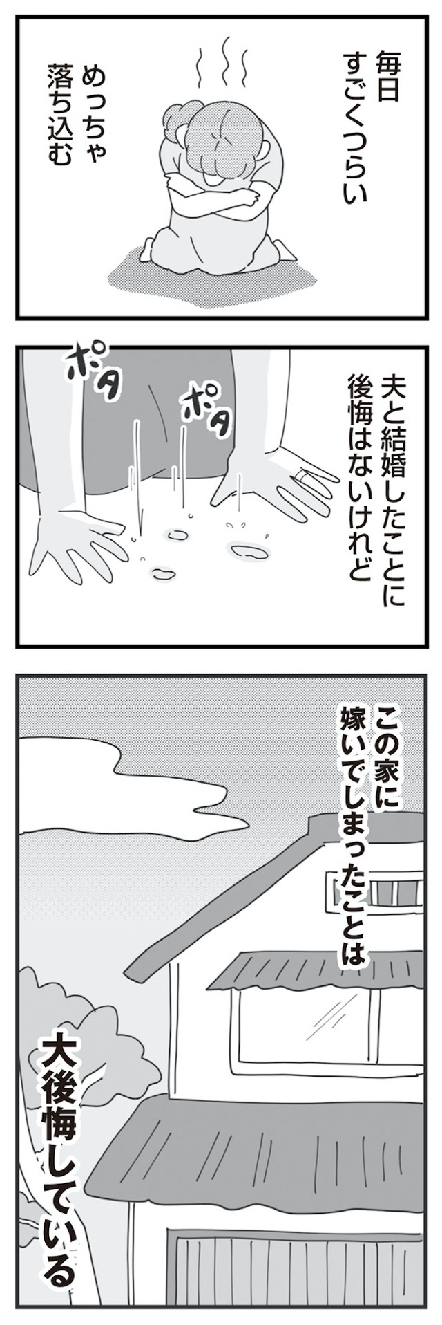 長男の嫁ってなんなの？