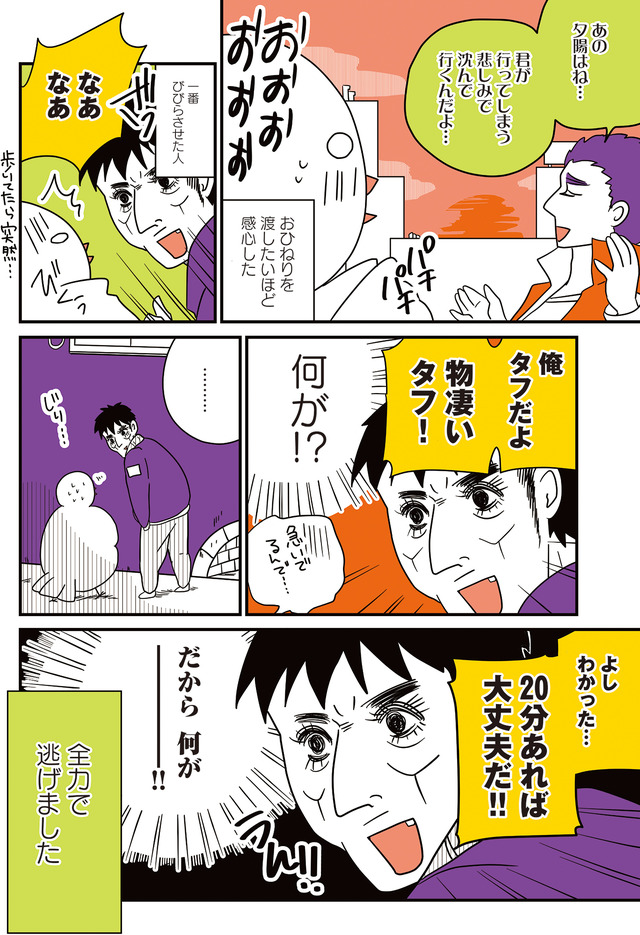 フランスはとにっき: 海外に住むって決めたら漫画家デビュー