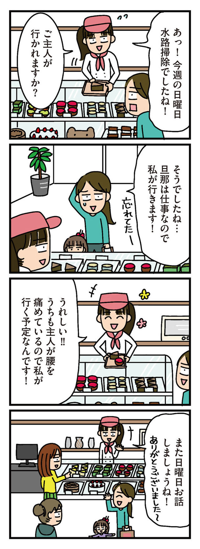 家を建てたら自治会がヤバすぎた