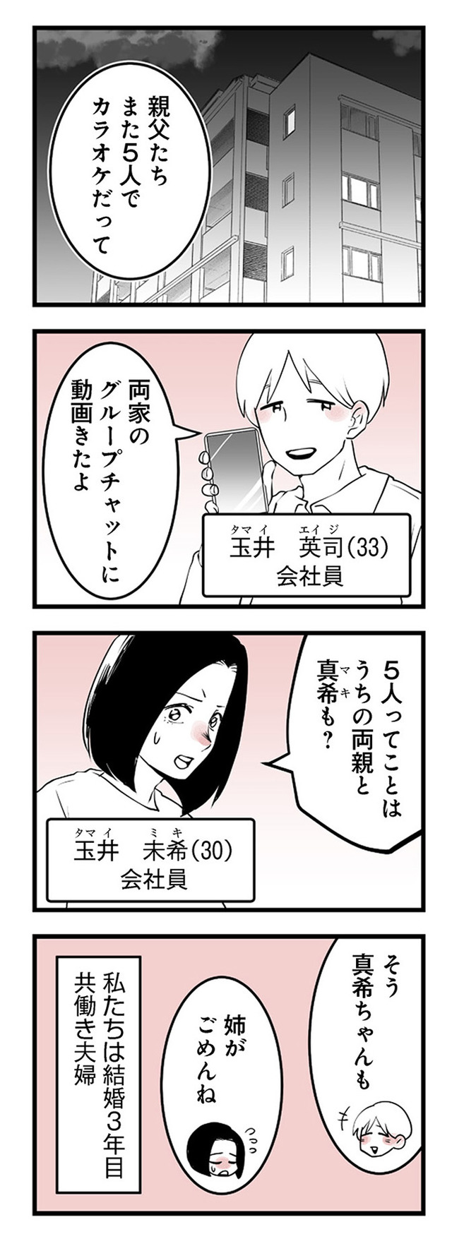 その不倫、地獄行きです!―不倫制裁コーディネーター結子の記録―