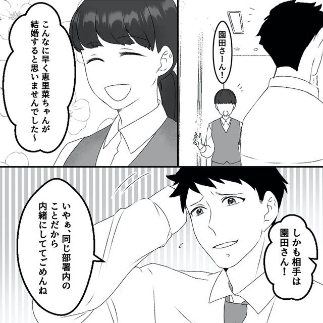 最初から、全部ウソだった 妻のすべてを知った夫