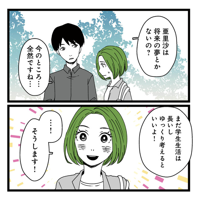【悲報】浮気女に慰謝料請求したら友達まで失いました
