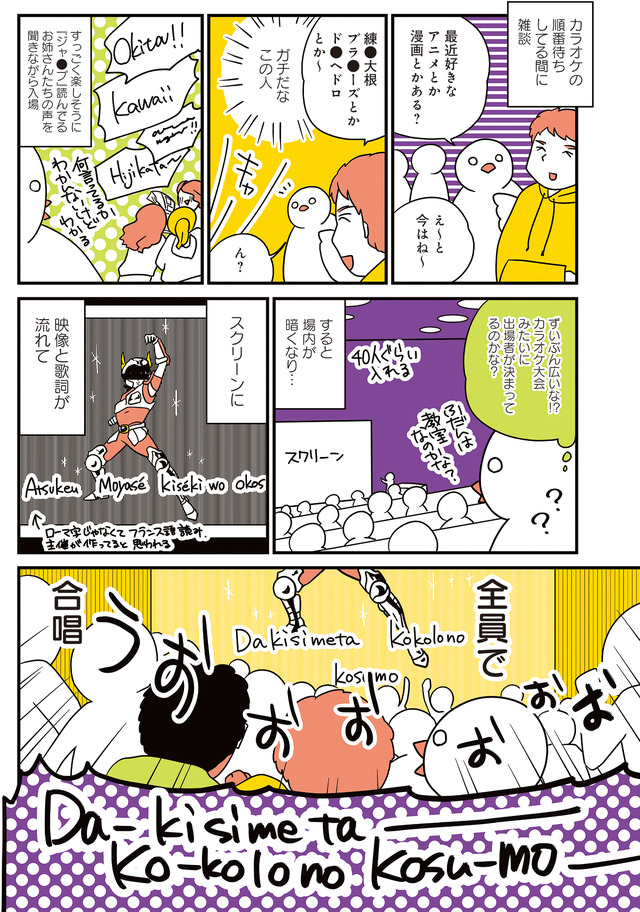 フランスはとにっき: 海外に住むって決めたら漫画家デビュー