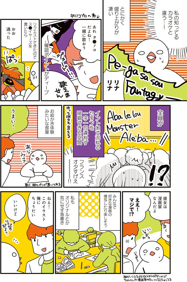 フランスはとにっき: 海外に住むって決めたら漫画家デビュー