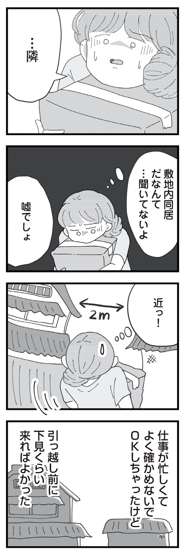 長男の嫁ってなんなの?