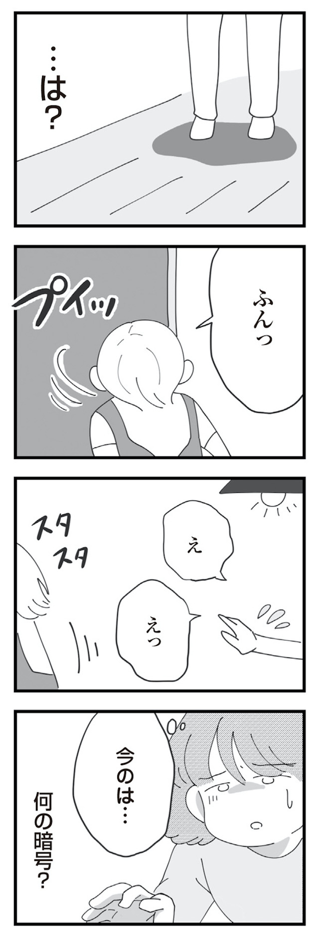 長男の嫁ってなんなの?