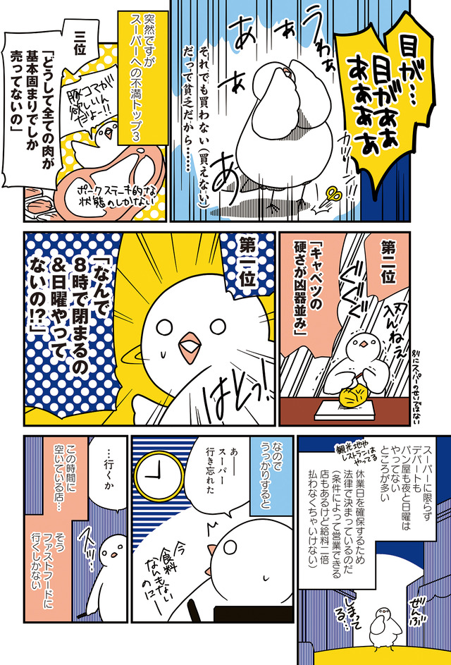 フランスはとにっき: 海外に住むって決めたら漫画家デビュー