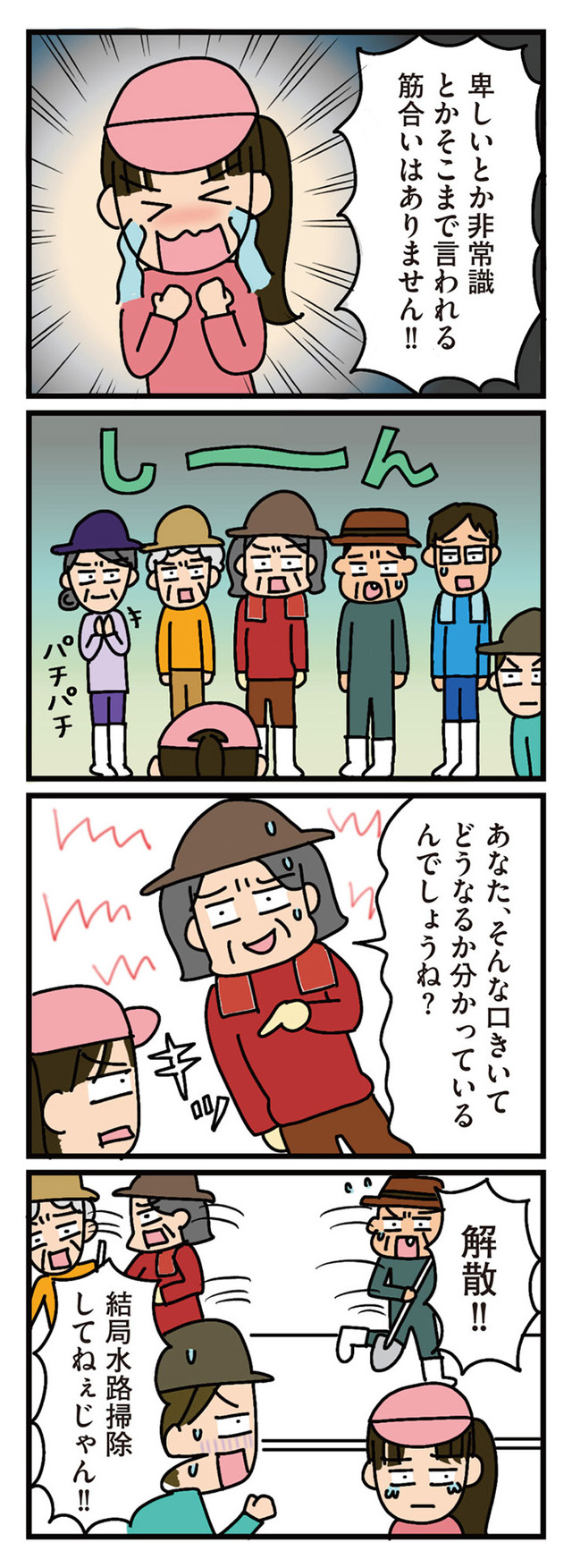家を建てたら自治会がヤバすぎた