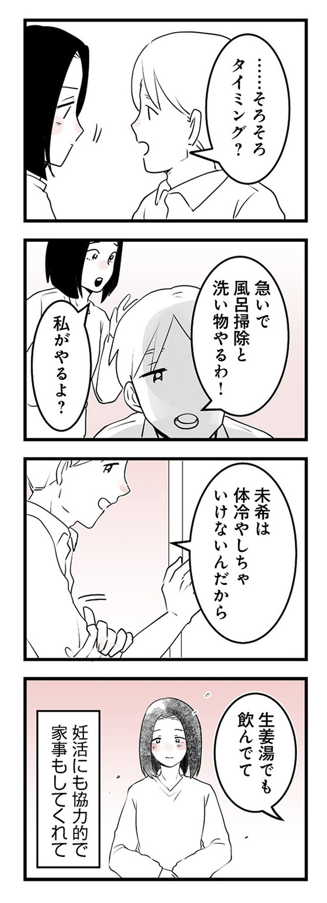 その不倫、地獄行きです!―不倫制裁コーディネーター結子の記録―
