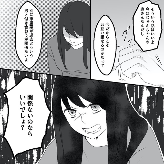 最初から、全部ウソだった 妻のすべてを知った夫