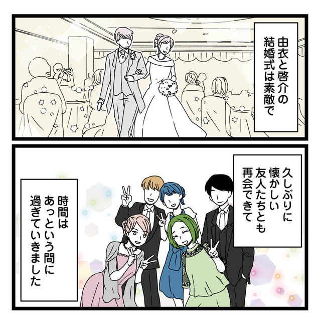 【悲報】浮気女に慰謝料請求したら友達まで失いました