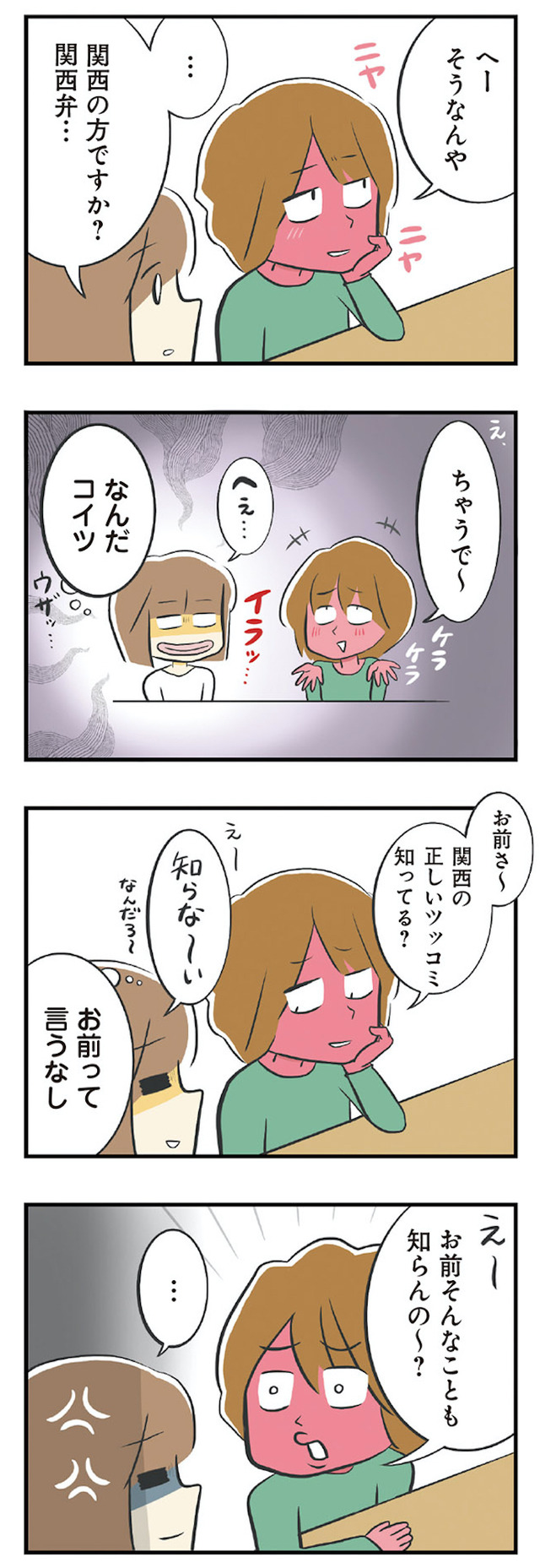 100人の男性と出会って人生変わった恋活女子の結論
