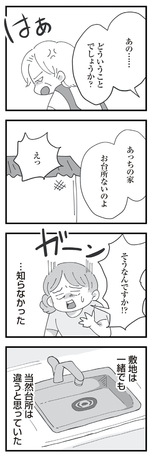 長男の嫁ってなんなの？