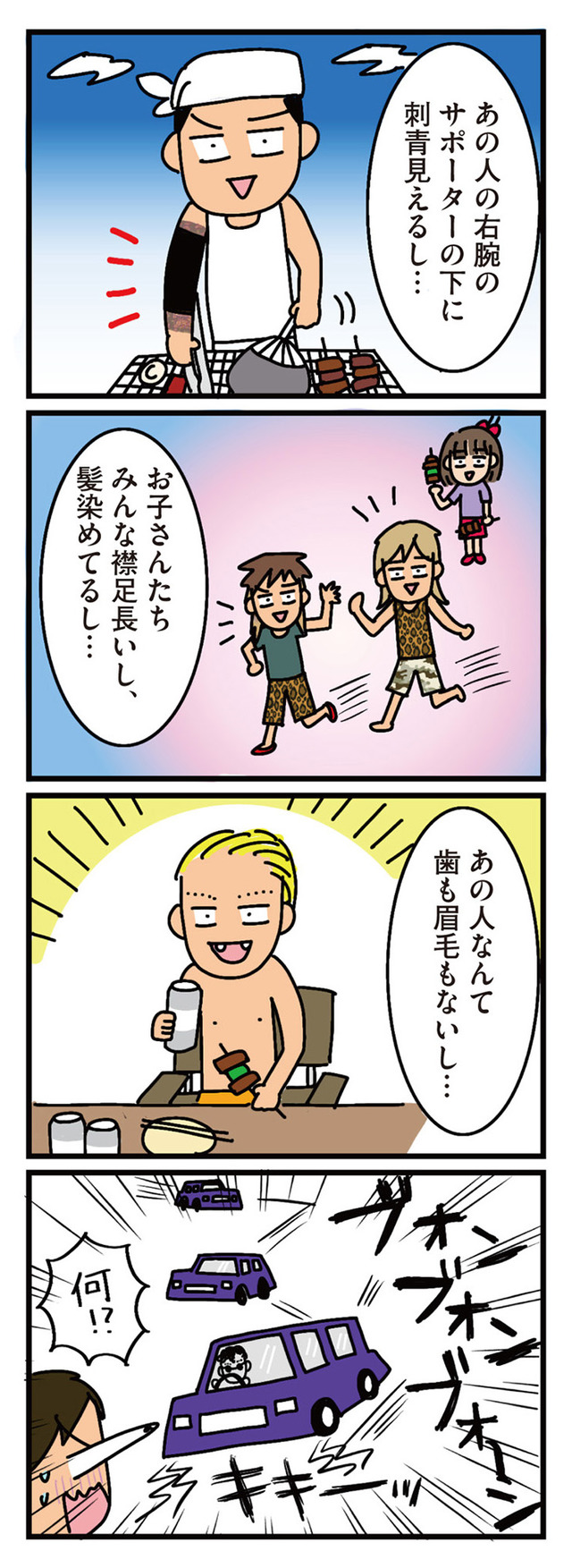 家を建てたら自治会がヤバすぎた