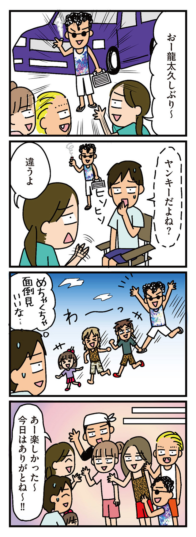 家を建てたら自治会がヤバすぎた
