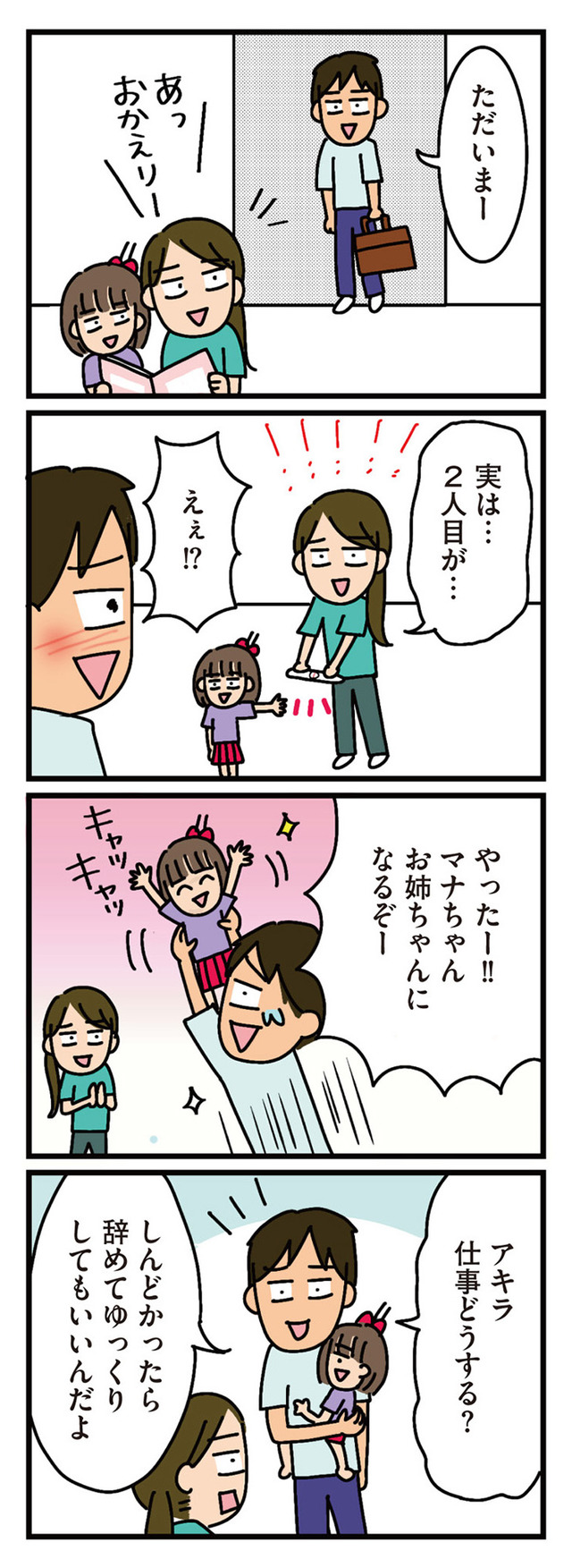 家を建てたら自治会がヤバすぎた