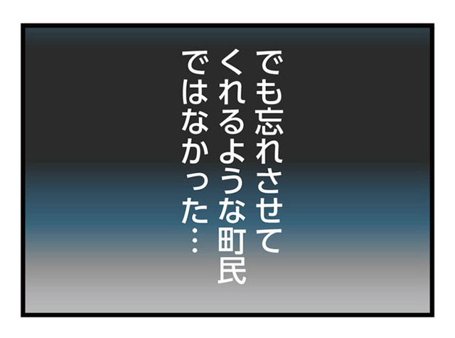 家を建てたら自治会がヤバすぎた