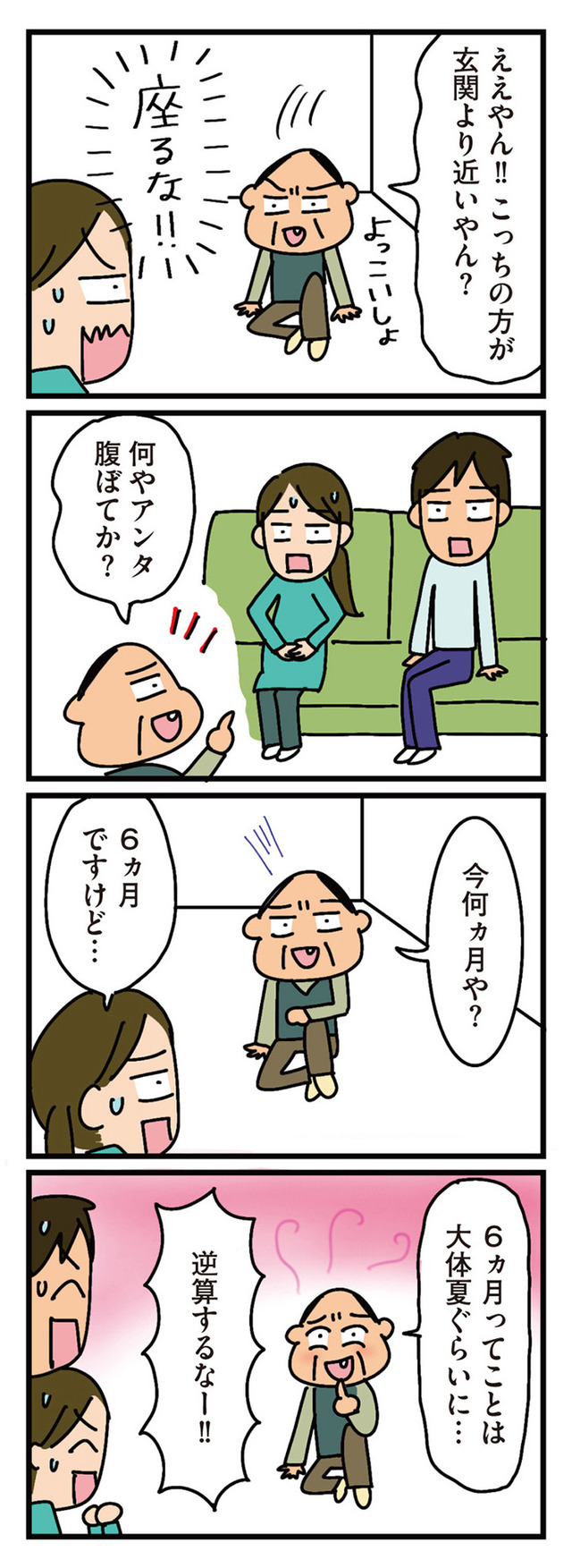 家を建てたら自治会がヤバすぎた
