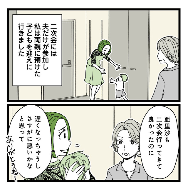 【悲報】浮気女に慰謝料請求したら友達まで失いました