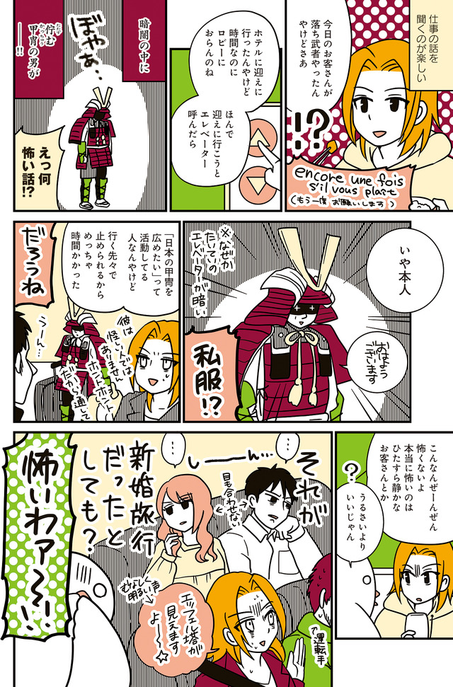 フランスはとにっき: 海外に住むって決めたら漫画家デビュー
