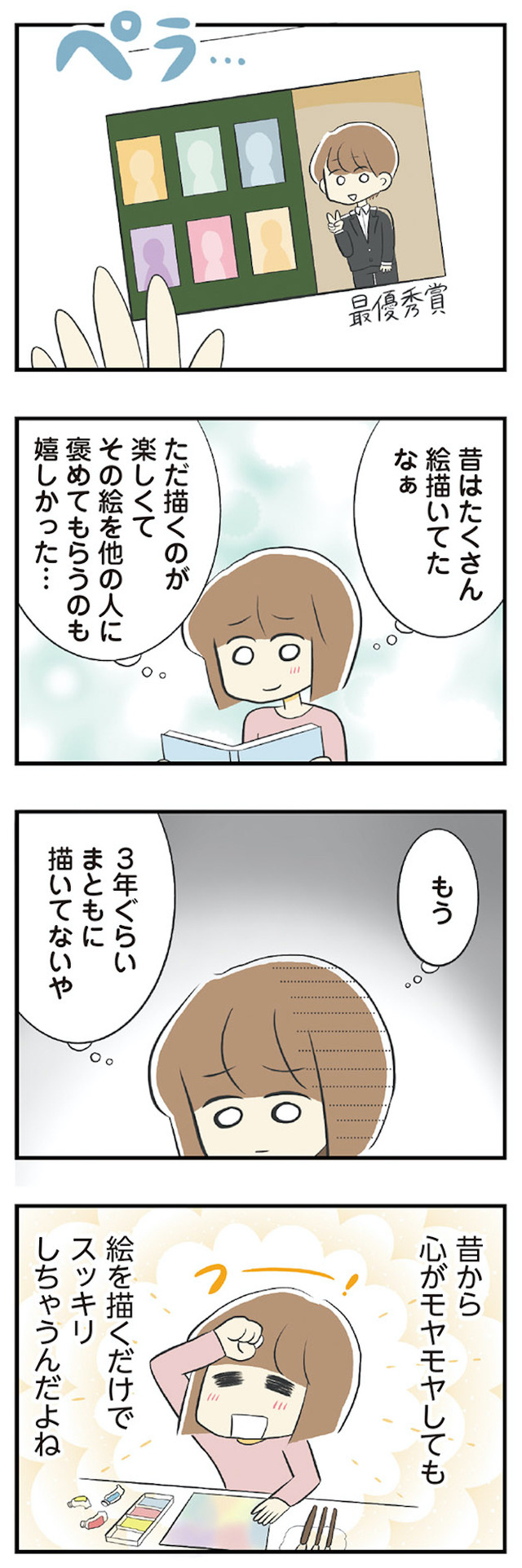 100人の男性と出会って人生変わった恋活女子の結論