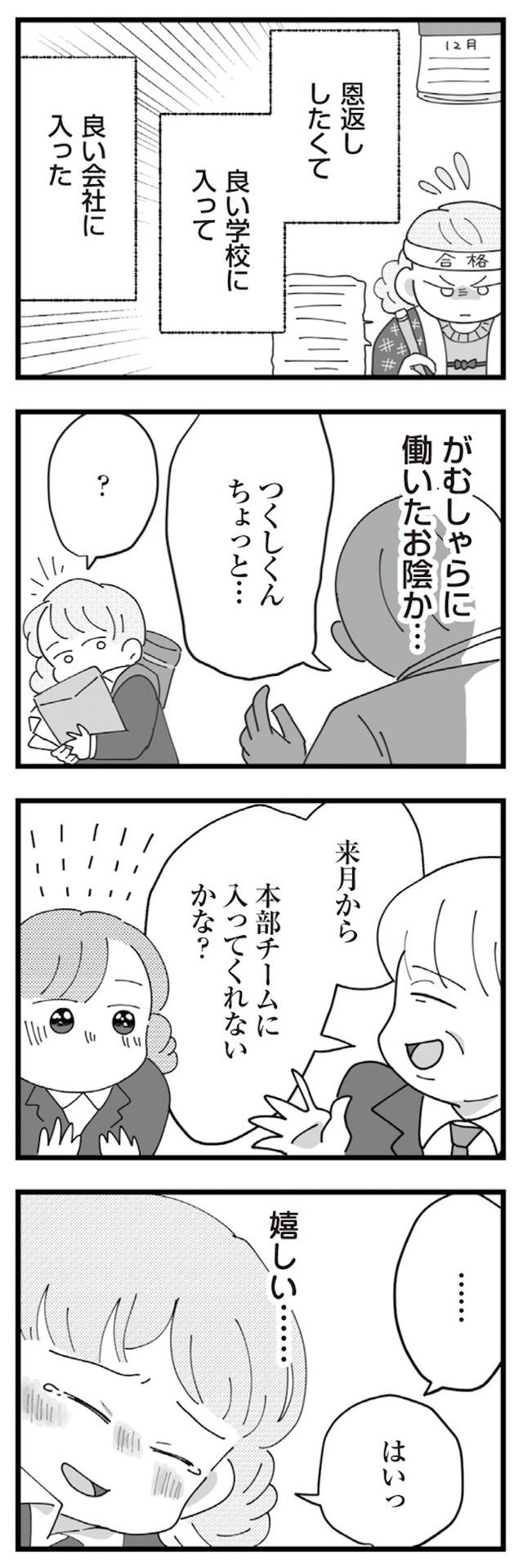 長男の嫁ってなんなの？