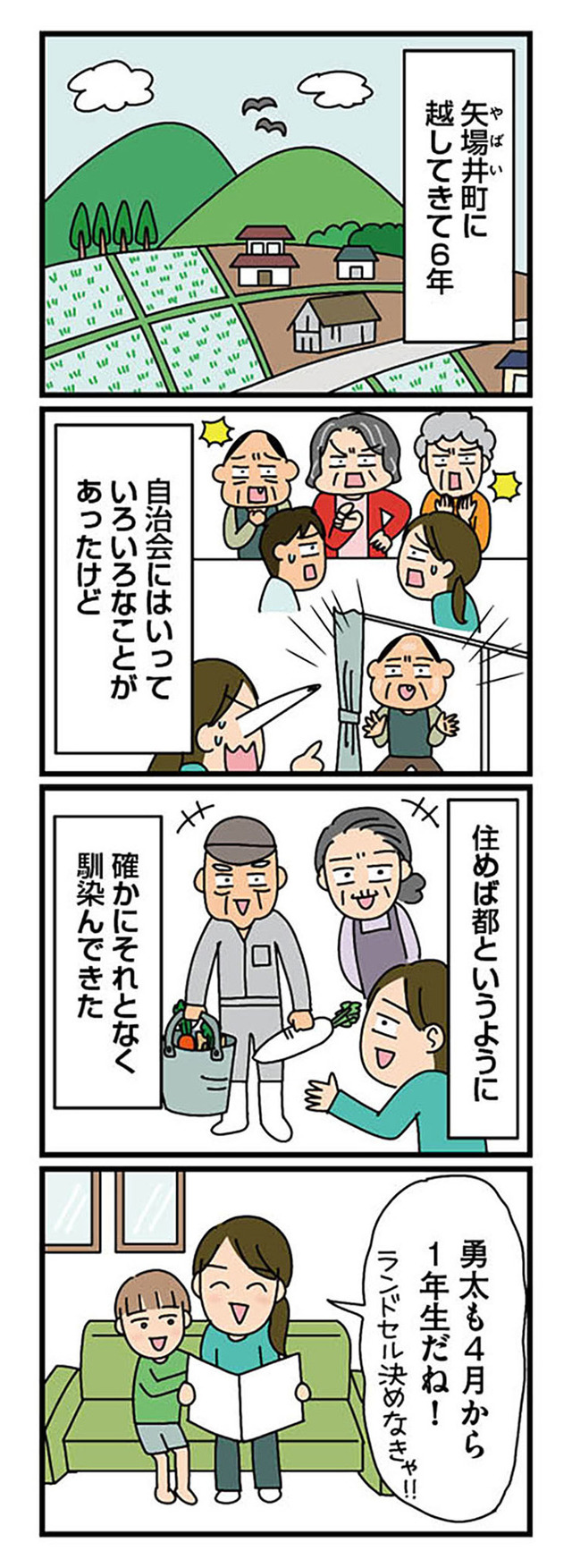 転職したら職場がヤバすぎた