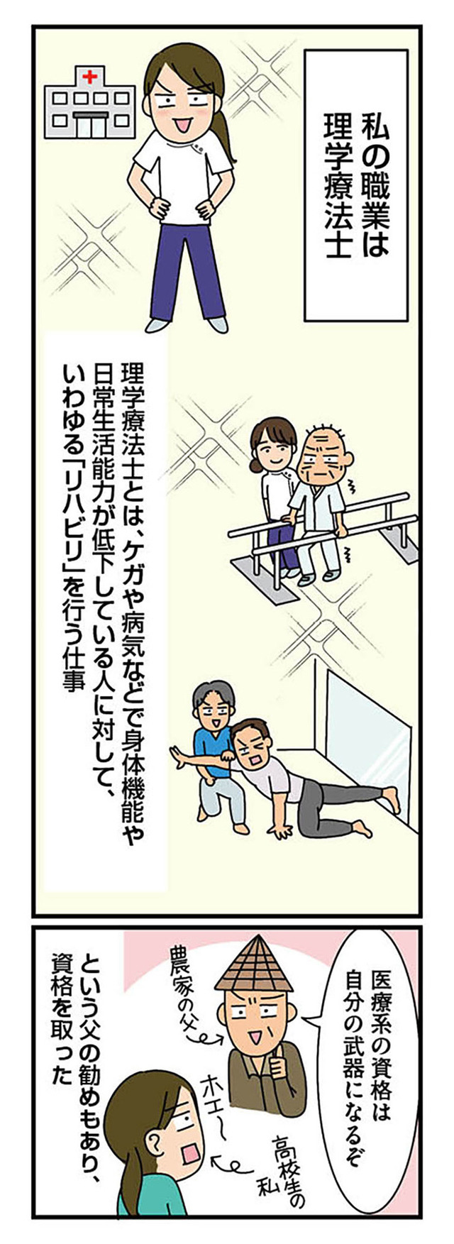 転職したら職場がヤバすぎた