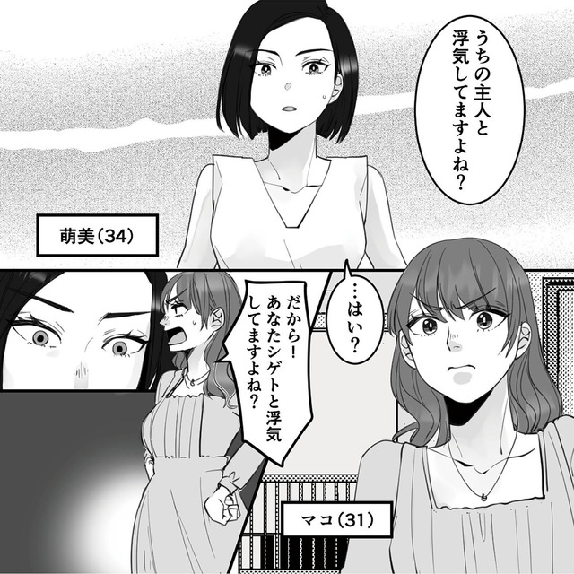 10年寄り添った夫は既婚者でした