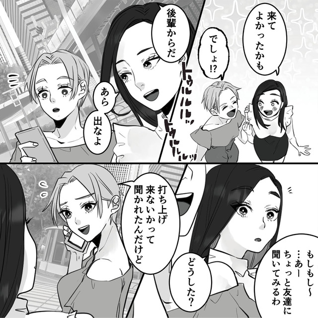 10年寄り添った夫は既婚者でした