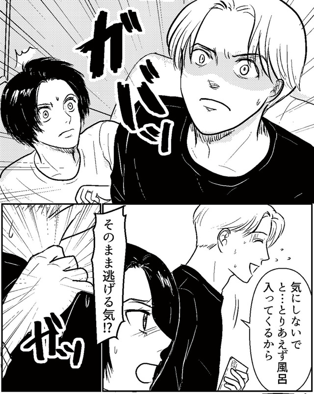 夫、セカンドパートナーつくってました