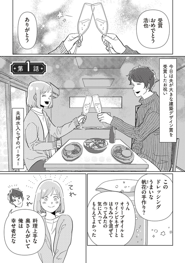 サレた日には夜食を