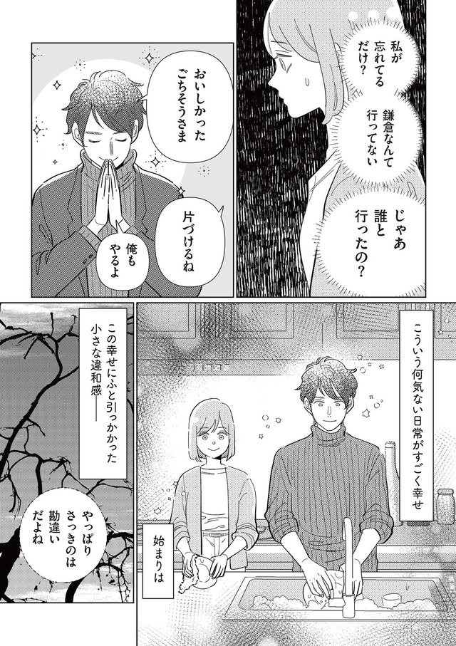 サレた日には夜食を