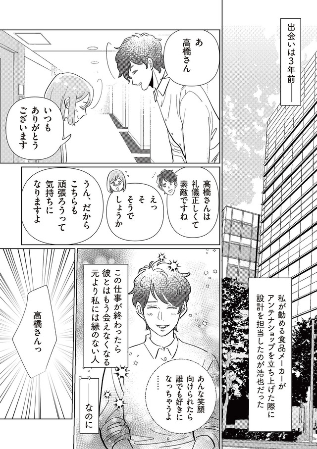 サレた日には夜食を