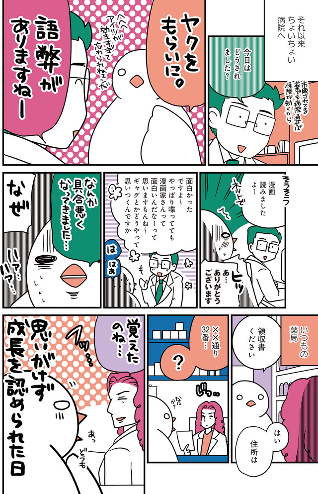 フランスはとにっき: 海外に住むって決めたら漫画家デビュー