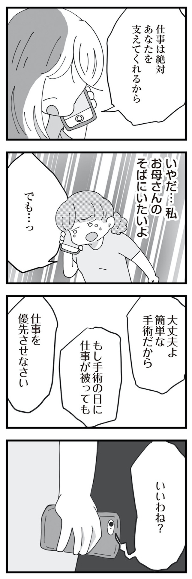 長男の嫁ってなんなの？