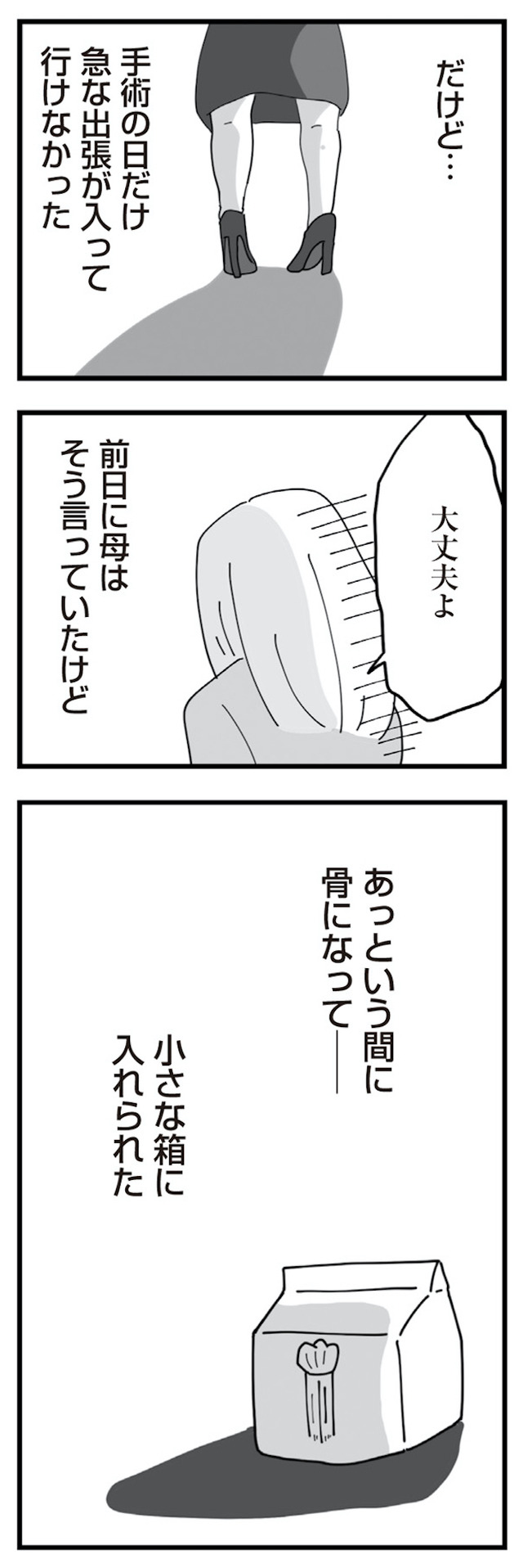 長男の嫁ってなんなの？
