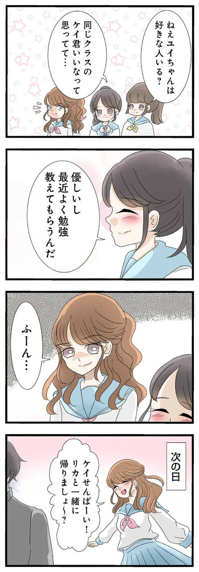 なんでも横取りする妹が嫌い