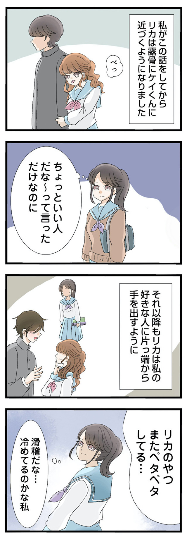 なんでも横取りする妹が嫌い