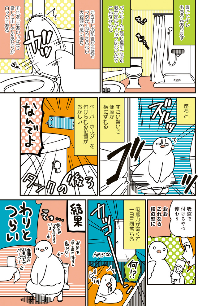 フランスはとにっき: 海外に住むって決めたら漫画家デビュー