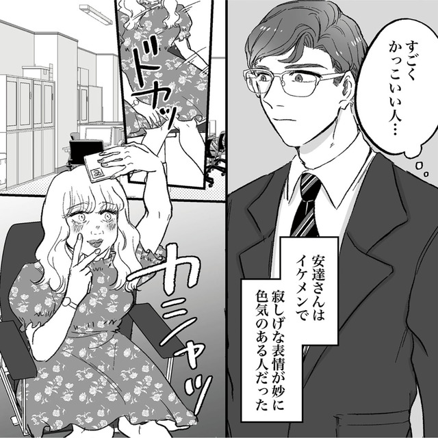 安達さんはワタシのことが好き
