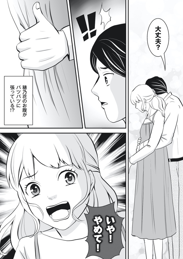 そのお腹、誰の子？ 海外赴任中に妻を妊娠させた奴、絶対に許さない