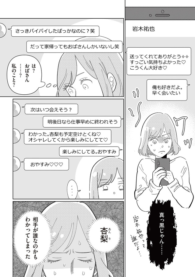 サレた日には夜食を