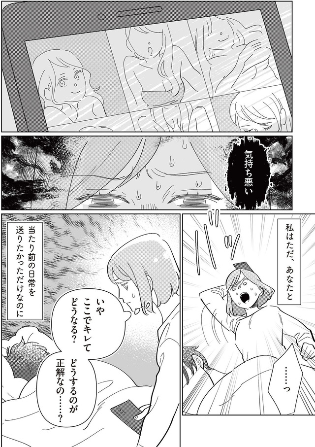 サレた日には夜食を