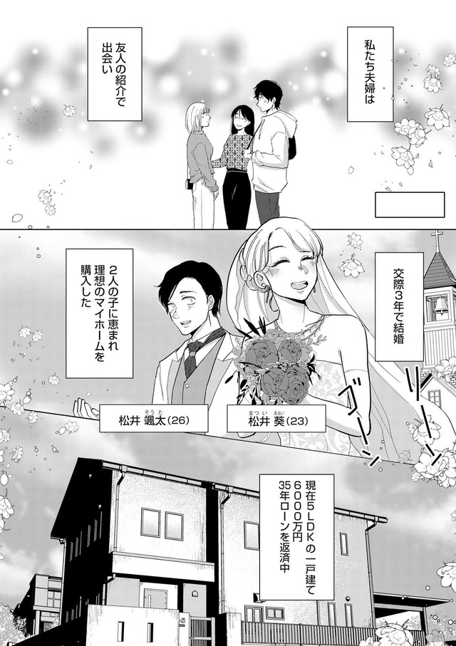 余命宣告不倫　純愛ぶってるけど、それただの浮気だから