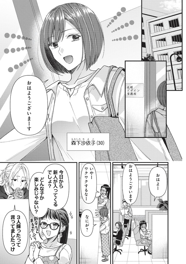 須田くんは犬である。